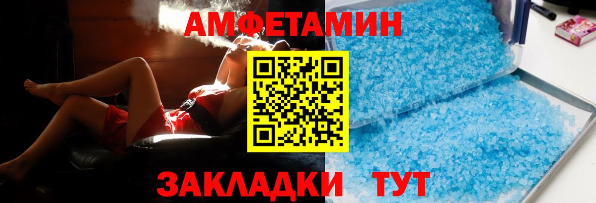 Amphetamine 98%  АМФЕТАМИН  Нижнеудинск  Вход с VPN 