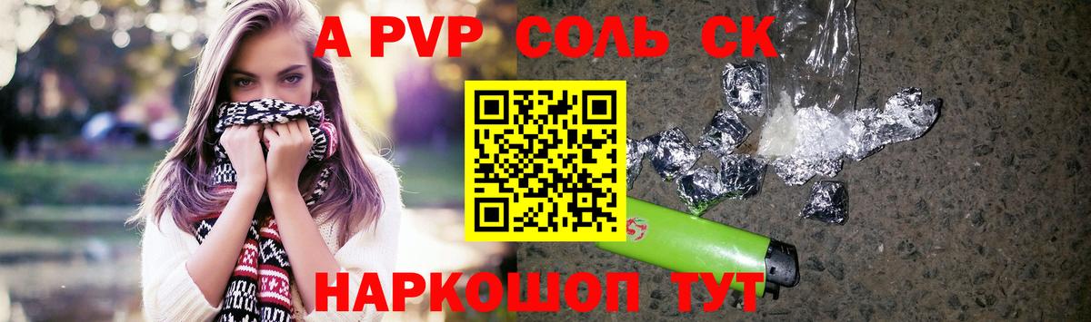 Нижнеудинск  Alfa_PVP СК КРИС  A PVP СК КРИС  Вход с VPN  А ПВП Соль 