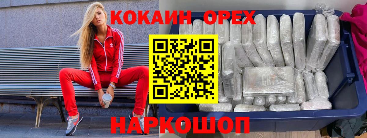 Кокаин Эквадор Нижнеудинск