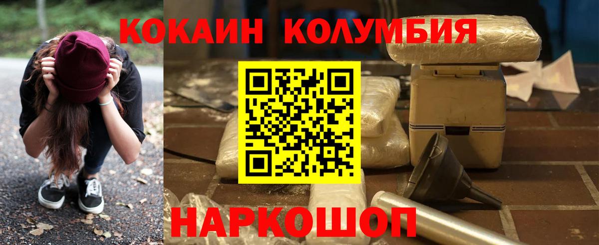 купить наркоту  Cocaine Колумбийский  Кокаин Колумбийский  Вход с VPN  Нижнеудинск 