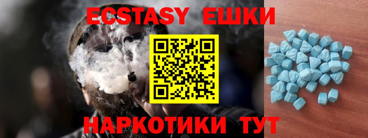ЭКСТАЗИ ешки  Ecstasy бентли  где найти   ссылка на мегу ссылка  Нижнеудинск  Вход с VPN  Ecstasy 