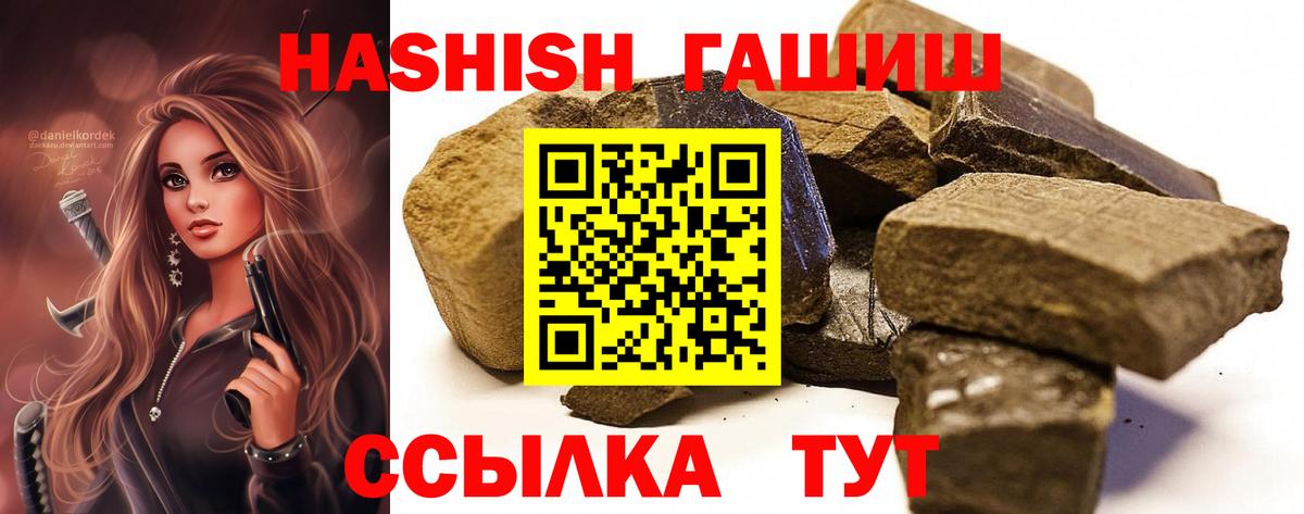 ГАШИШ Premium  Вход с VPN  Нижнеудинск 