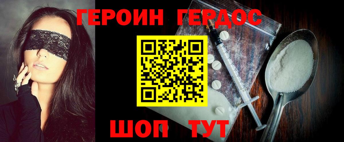 ГЕРОИН афганец  Вход с VPN  ГЕРОИН  Нижнеудинск 