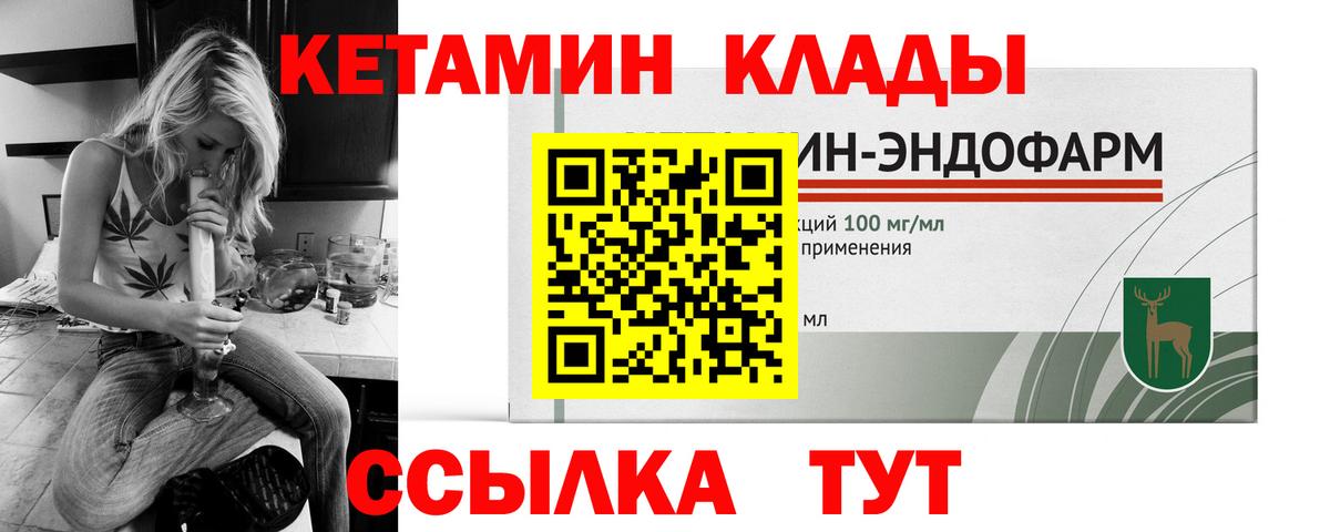 Нижнеудинск  КЕТАМИН VHQ  Вход с VPN  omg вход  Кетамин VHQ 