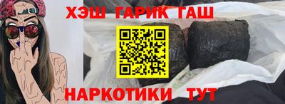 синтетический гашиш Гусев