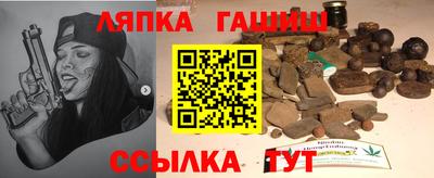 синтетический гашиш Гусев