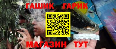 синтетический гашиш Гусев