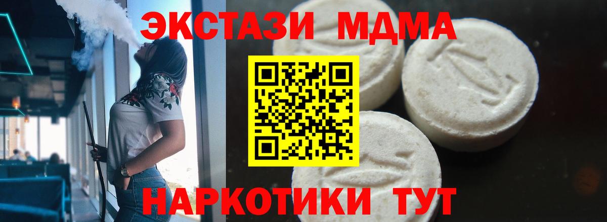 MDMA кристаллы  Вход с VPN  МДМА Molly  MDMA  Нижнеудинск 