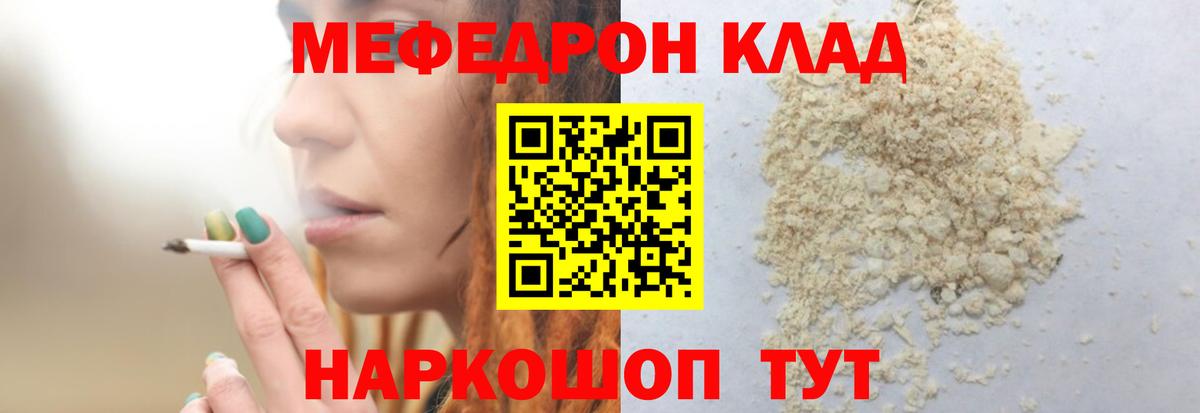 МЕФ mephedrone  Мефедрон  Мефедрон  Нижнеудинск  Вход с VPN  Мефедрон mephedrone 