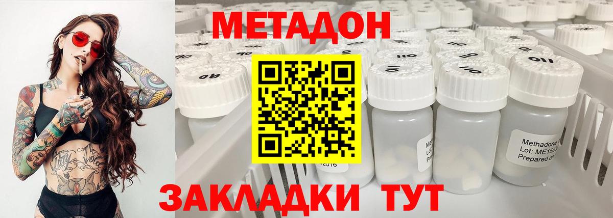 Метадон белоснежный  Вход с VPN  Нижнеудинск  МЕТАДОН кристалл 