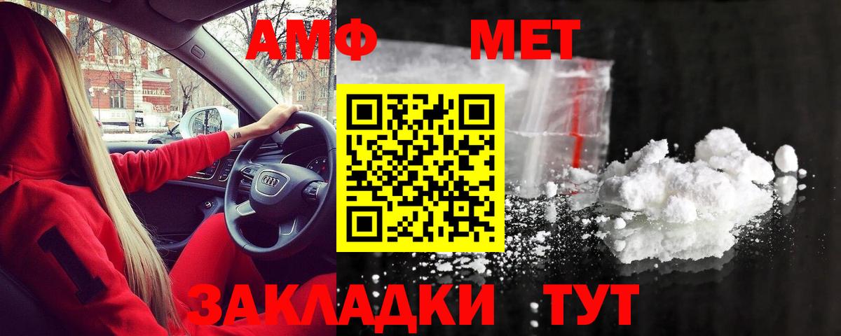 Нижнеудинск  МЕТАМФЕТАМИН витя  Вход с VPN 