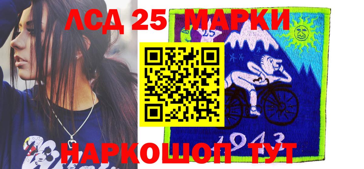 Марки 25I-NBOMe 1,5мг Нижнеудинск