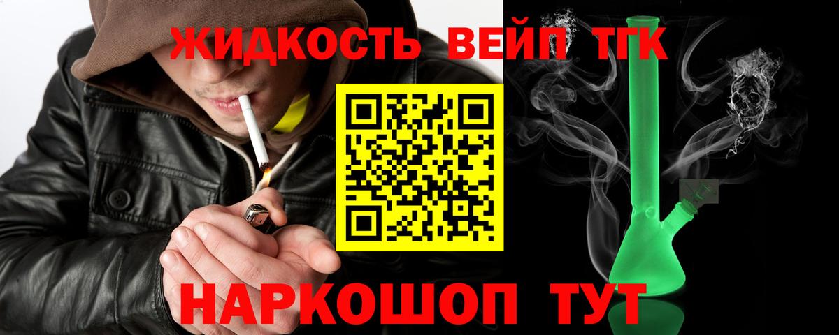 кракен как войти  Вход с VPN  Нижнеудинск  ТГК жижа 