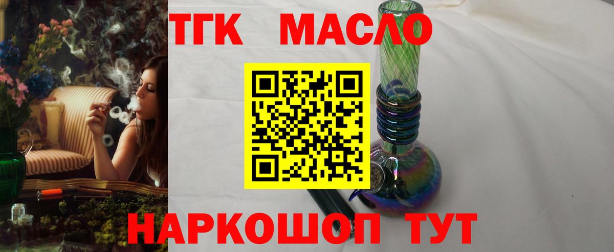 Дистиллят ТГК жижа Нижнеудинск