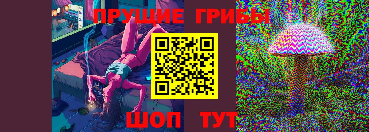 Галлюциногенные грибы Magic Shrooms Нижнеудинск